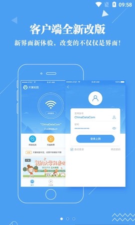 广东校园宽带[图2]
