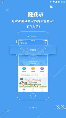 广东校园宽带图1