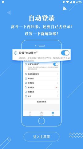 广东校园宽带图2
