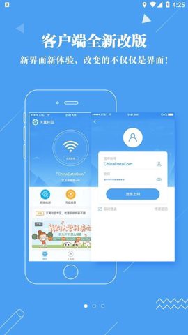 广东校园宽带图3