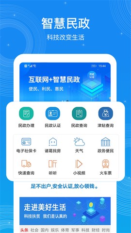看看民政[图1]