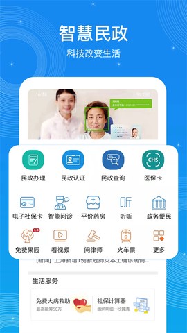 看看民政图2