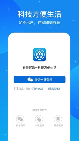 看看民政图3