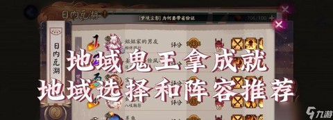 阴阳师勋章怎么获得