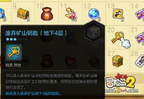 冒险岛2签到送什么[图2]