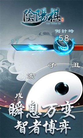 阴阳棋图2