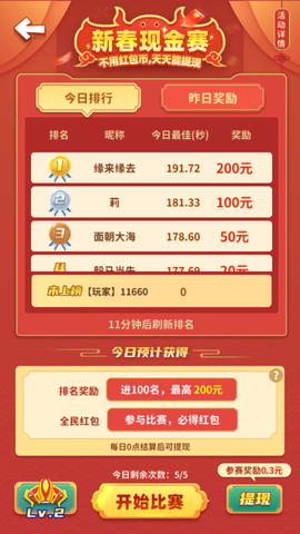 热血星际图2