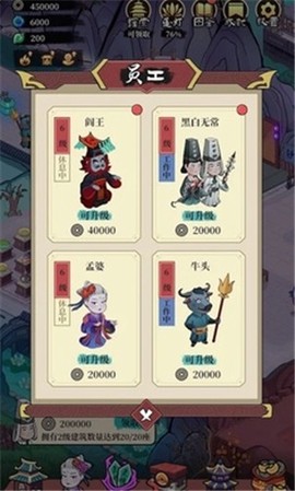 地府日記图3
