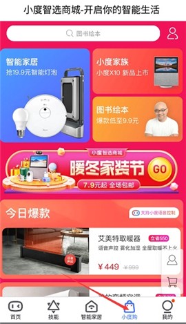 小度小度[图2]