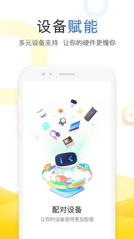 小度小度图2