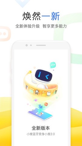 小度小度图3