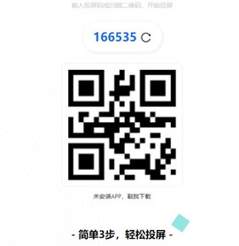 投屏宝[图2]