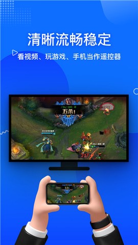 投屏宝图1