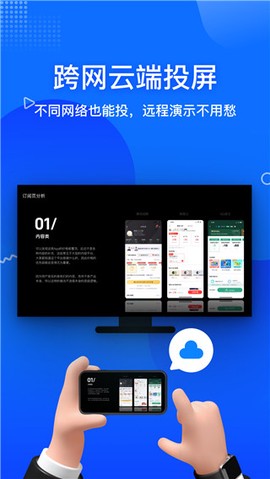 投屏宝图3