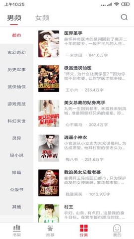 耽美小说图1