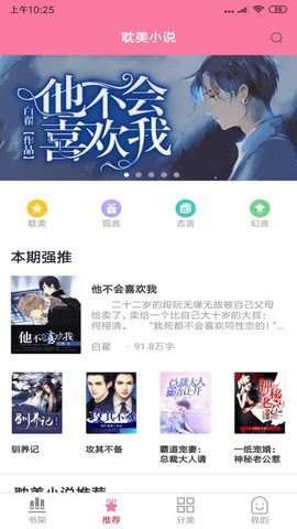 耽美小说图2