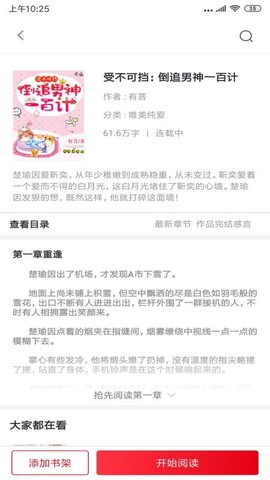 耽美小说图3