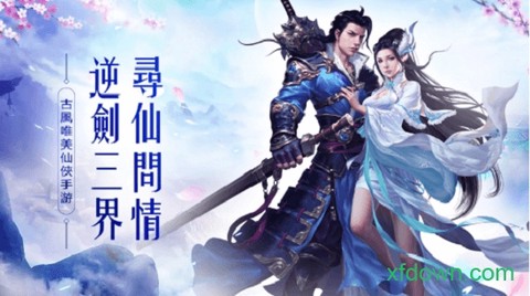 剑来问道图2