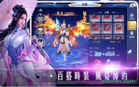 剑来问道图3