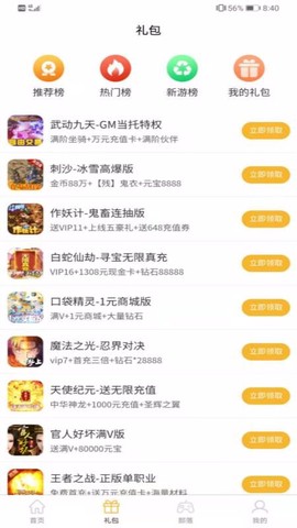 趣玩游戏图1