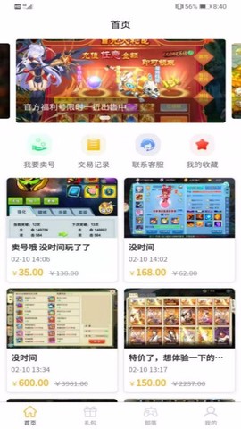 趣玩游戏图2
