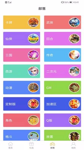 趣玩游戏图3