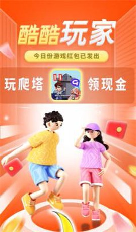 酷酷玩家[图1]