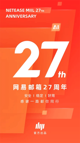 126手机邮箱图1