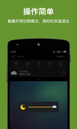 云朵护眼[图1]