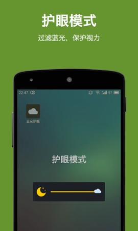 云朵护眼图1