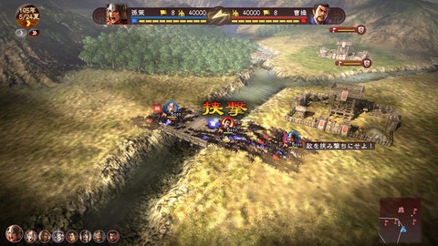 三国志13仇敌了怎么办[图1]