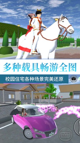 樱花高校女神之战图2