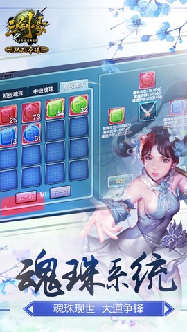 三剑豪图1