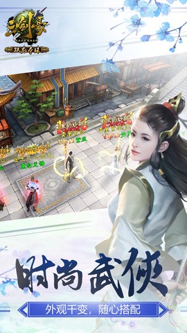 三剑豪图3