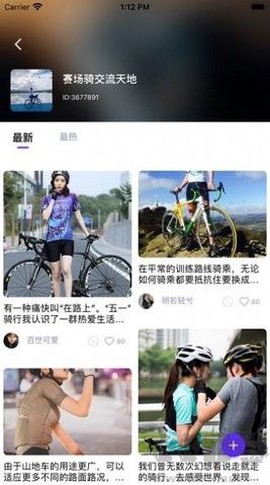 骑行者图2
