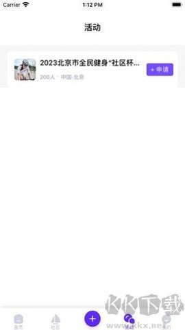 骑行者图3