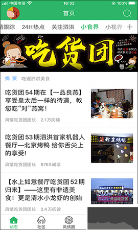 泗洪风图1
