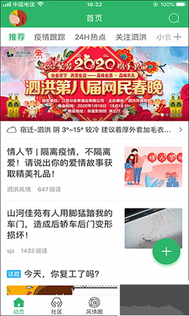 泗洪风图2