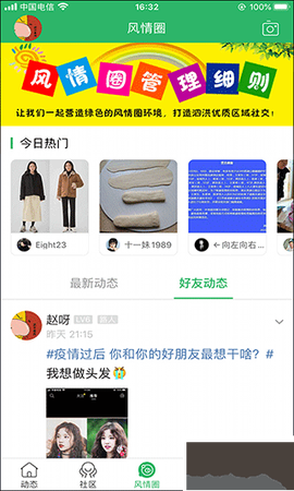 泗洪风图3