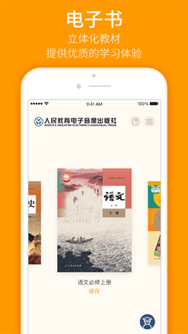 人教乐学图1