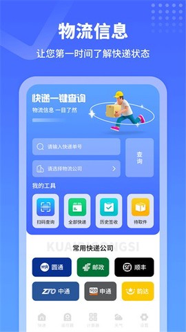 物流来了[图1]