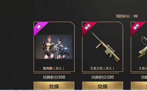 穿越火线怎么抽英雄级