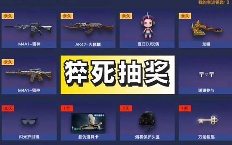 穿越火线怎么抽英雄级[图2]