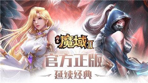 魔域怎么更改手机号码[图1]