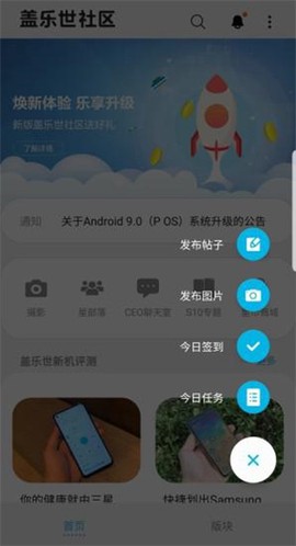 盖乐世社区图1