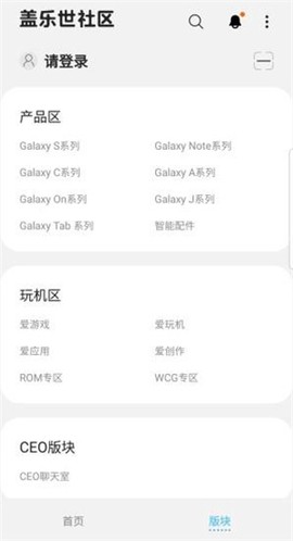 盖乐世社区图2