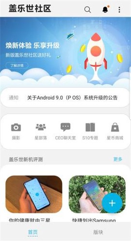 盖乐世社区图3