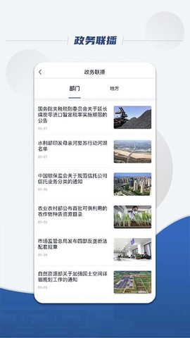 国务院图2