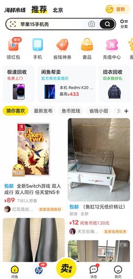 闲鱼卖家[图1]