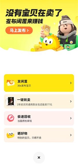 闲鱼卖家[图2]
